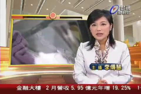 2007-05-31_台視財經新聞_236
