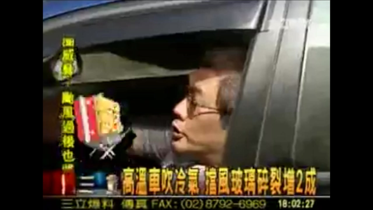 2011-06-23_三立新聞採訪_立可補汽車擋風玻璃修補__玻璃醫生_陳至璿_664