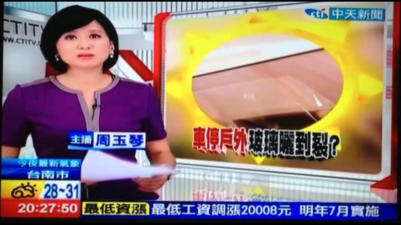 剪接後-2014-09-03_中天新聞_204