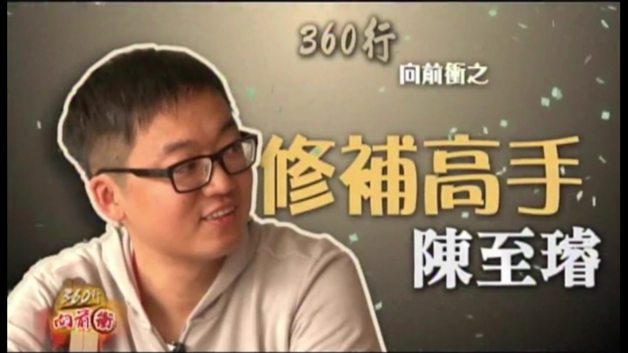 精簡版剪接後-360行向前衝_561